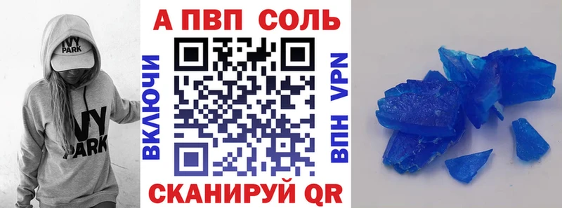 А ПВП кристаллы  наркота  Кубинка 