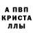 Амфетамин VHQ 100krokus,Shadow Vins