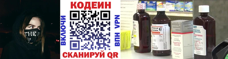 Codein напиток Lean (лин) Кубинка
