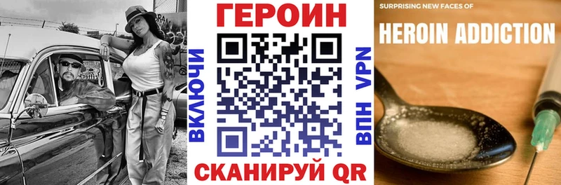 Героин VHQ  где найти   Кубинка 
