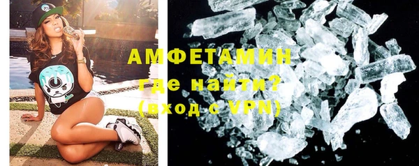 амфетамин Белокуриха