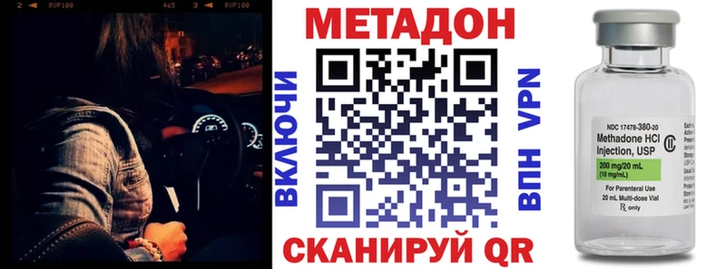 МЕТАДОН methadone mega как зайти Кубинка купить наркотики сайты